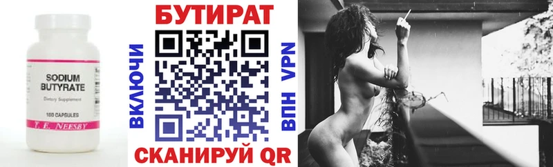 Бутират оксана  Сусуман 
