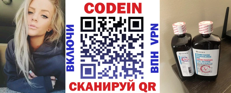 магазин продажи   Сусуман  Codein напиток Lean (лин) 
