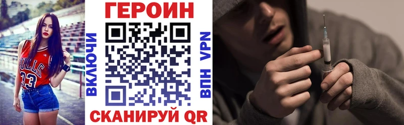 Героин хмурый  Сусуман 